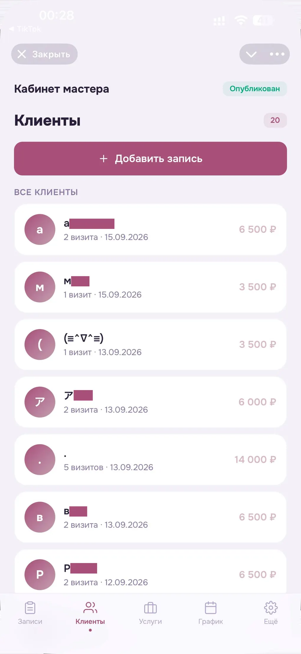 Клиентская база мастера в Mira: список клиенток с числом визитов