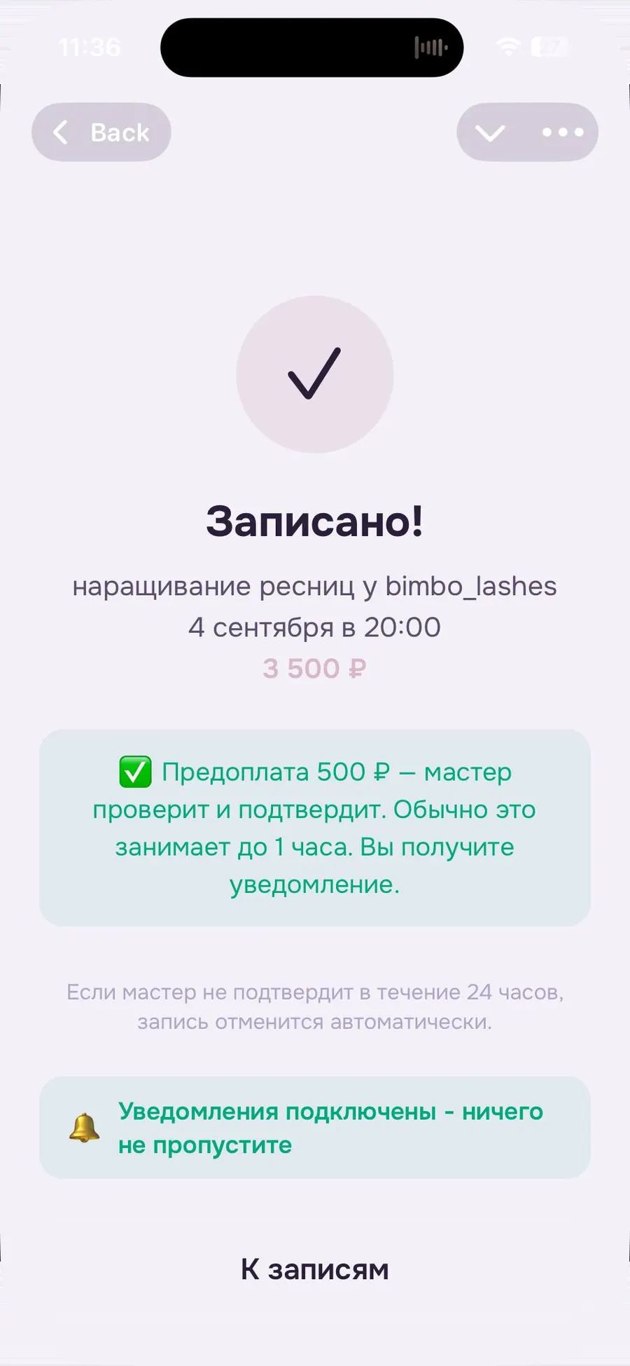 Экран Mira: подтверждение записи с услугой, датой и временем