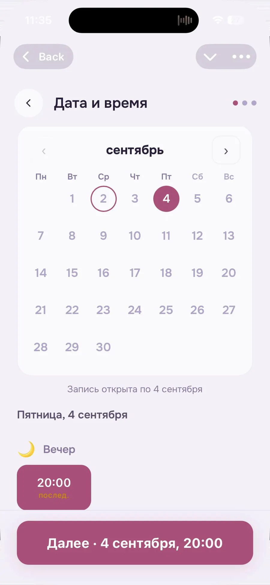 Экран Mira: клиентка выбирает свободное окошко в расписании мастера